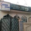 Anandam Hospital Image 1
