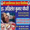 Shri Astyavinayak Dental Clinic Image 1