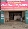 SAIRAM PHYSIOTHERAPY & REHABILITATION CENTRE Image 2