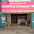 SAIRAM PHYSIOTHERAPY & REHABILITATION CENTRE Image 2