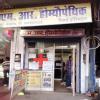 M.R. Homeopathic Research Hospital Image 1