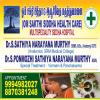 Om Sakthi Siddha Health Care Image 1