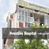 Avantika Hospital Image 1