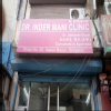 Dr. Indermani Clinic Image 3