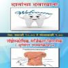 Aartika's SMILE STONE Dental & Surgical Clinic, Garkheda, Aurangabad Image 1
