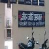 Jeevan Jyoti Hospital Image 1