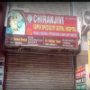 Chiranjivi Superspeciality Dental Clinic Image 1