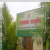 Dattachaya Multispeciality Ayurved Clinic Image 3