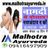 Malhotra Ayurveda (I S O 9001:2015 Certified ) Image 4