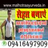 Malhotra Ayurveda (I S O 9001:2015 Certified ) Image 10
