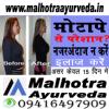 Malhotra Ayurveda (I S O 9001:2015 Certified ) Image 7