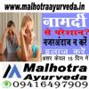 Malhotra Ayurveda (I S O 9001:2015 Certified ) Image 2