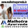 Malhotra Ayurveda (I S O 9001:2015 Certified ) Image 1