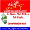 BHAKTIII GROUP OF HOMOEOPATHY DISPENDASRY Image 1