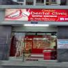 Omkar Dental Clinic Image 3