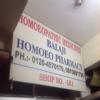 Balaji Homoeo Pharmacy & Clinic Image 4