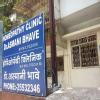 DR ASMANI BHAVE..HOMEOPATHY CLINIC,C/O DR BHAVE X-RAY CLINIC.. Image 6