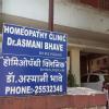 DR ASMANI BHAVE..HOMEOPATHY CLINIC,C/O DR BHAVE X-RAY CLINIC.. Image 5