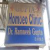 Gupta Homoeo Clinic Image 2