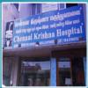 Krishna Hospital Image 1
