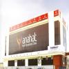 Anahat Multispeciality Clinic Image 1
