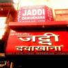 Jaddi Dawakhana - New Delhi Image 3