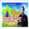 Vaidic Chikitsa Image 4