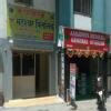 Maheshwar Clinic Image 2