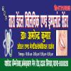 Tara Dental Clinic & Implant Centre Image 6