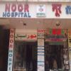 Noor Hospital Govandi Image 1