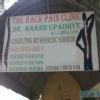 Dhanvantari Hospital (The Back Pain Clinic) Image 4