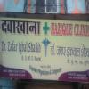 Hazique Clinic Image 1