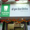 ShrikrishnaDental Clinic Image 1