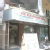 West Delhi Psychiatry Centre Image 3