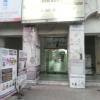 Nubello Hair Transplant & Cosmetic Surgery Center Image 1
