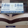 Dr. Garima Bansal Clinic Image 1