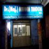 Dr.(Major) Naveen Tandon Image 3
