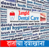 JANGID DENTAL CARE Image 1