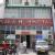 Aakash Hospital - Malviya Nagar Image 1