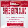 Shree Dentle Clinic Image 1