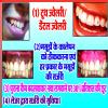 arogya dant chikitsalaya Image 1
