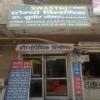 Dr. Sudhir Tomar's Clinic Image 2