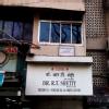 Dr R. T. Shetty's Clinic Image 1
