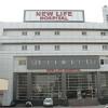 New Life Hospital Image 1