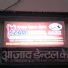 AZAD DENTAL CARE Image 1