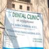 Odontia Dentistry Image 3