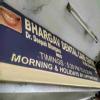 Bhargav Dental Care Centre Image 3