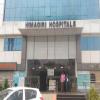 Himagiri Hospitals Image 3