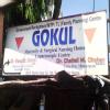 Gokul Maternity & Surgical Nursing Home Image 2