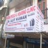Sharda Speech & Hearing Clinic Image 1